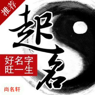 嘉峪关宝宝起名