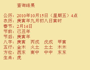 嘉峪关尚名轩起名